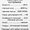 Люстра Citilux CL732A520G