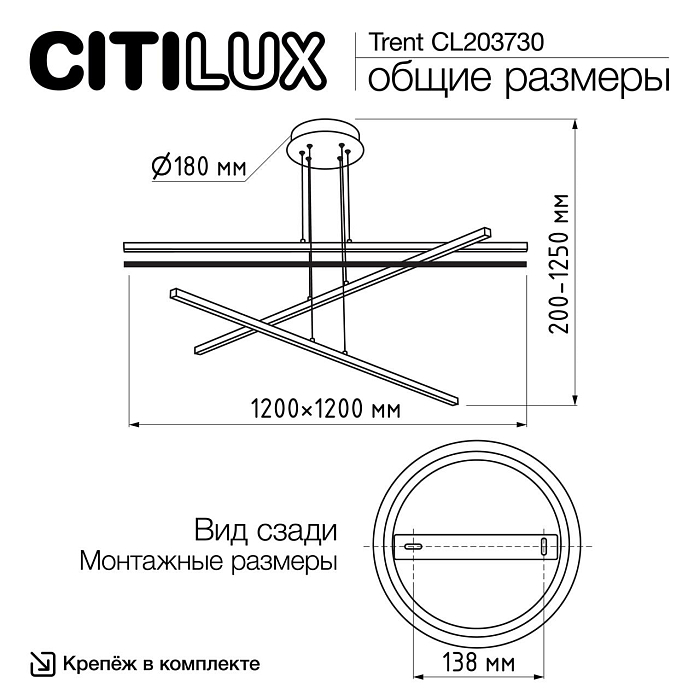 Люстра Citilux CL203730