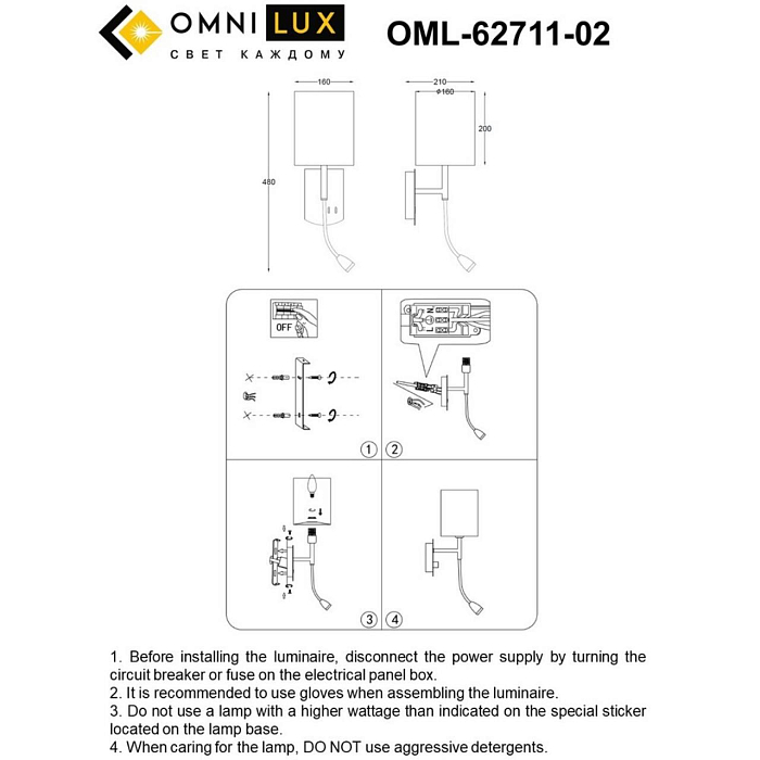 Бра Omnilux OML-62711-02