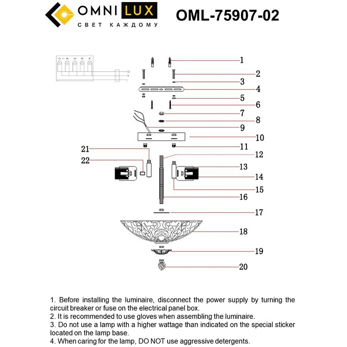 Люстра Omnilux OML-75907-02