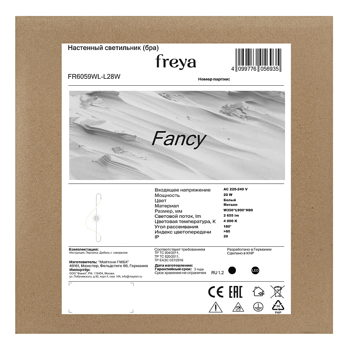 Freya FR6059WL-L28W