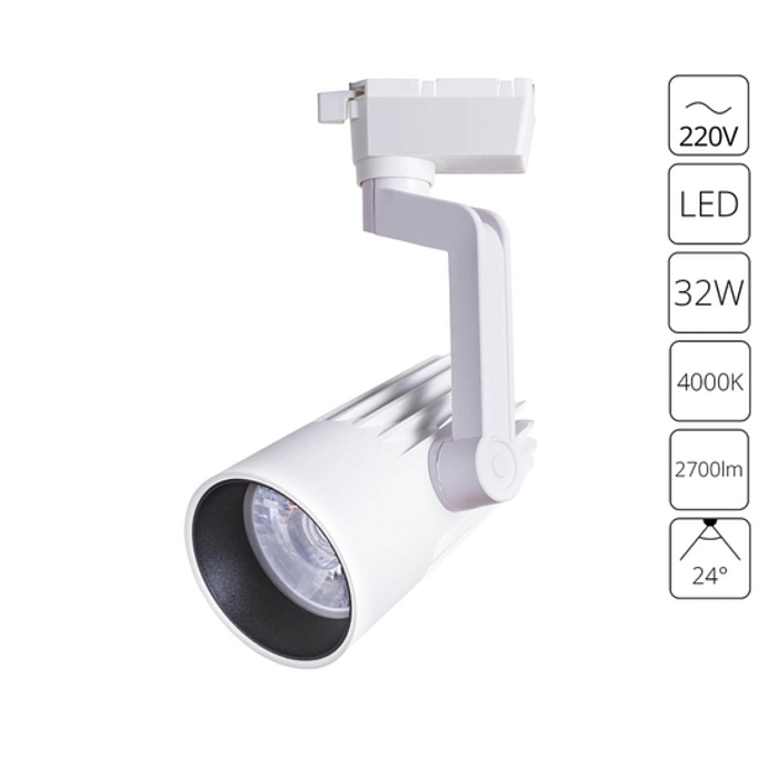 Трековая система ARTE LAMP A1632PL-1WH