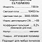Люстра Citilux CL732A800G