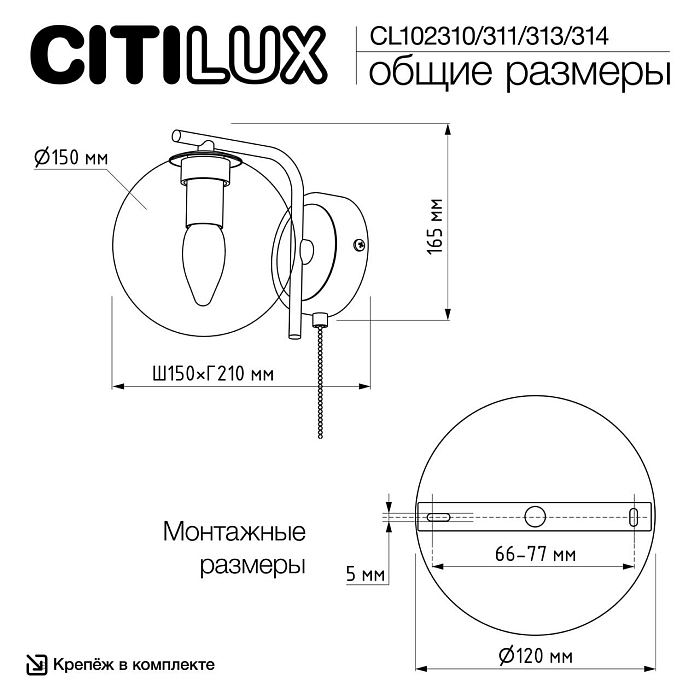 Бра Citilux CL102310