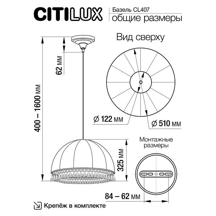 Светильник Citilux CL407025