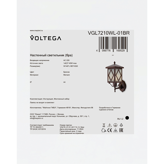Voltega VGL7210WL-01BR