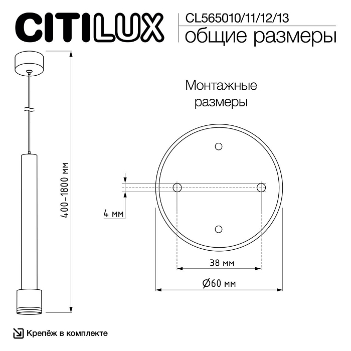 Светильник Citilux CL565011