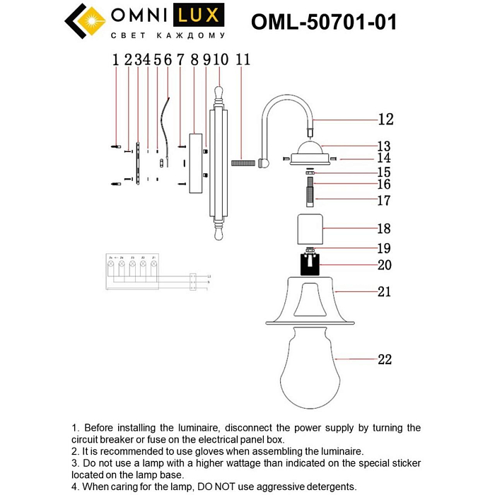 Бра Omnilux OML-50701-01