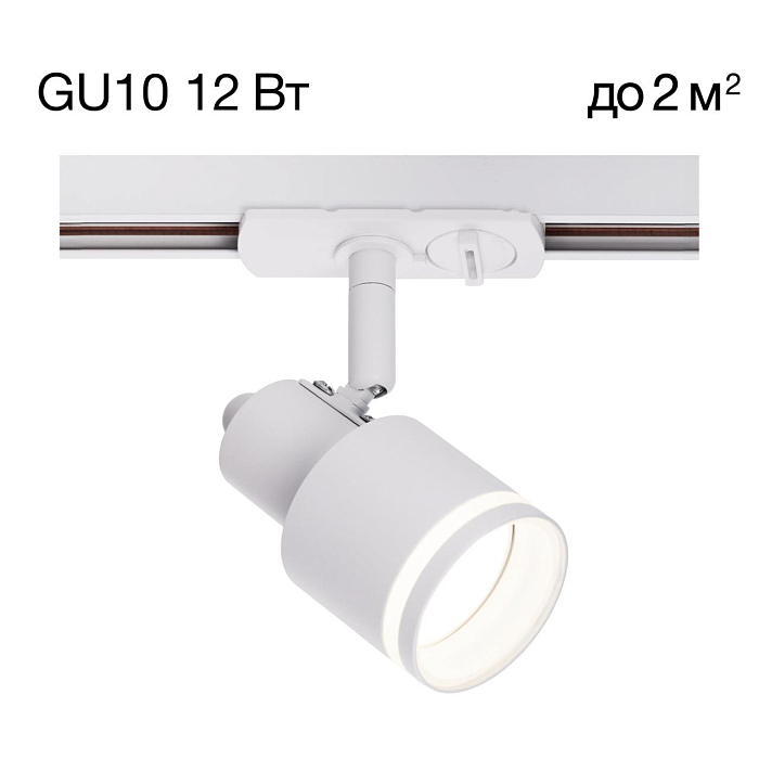 Трековая система Citilux CL565T10