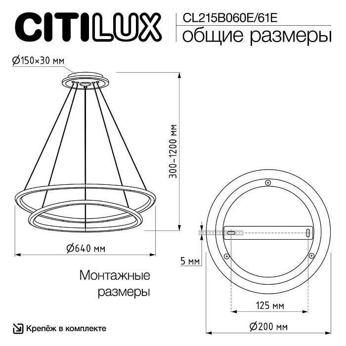 Люстра Citilux CL215B061E